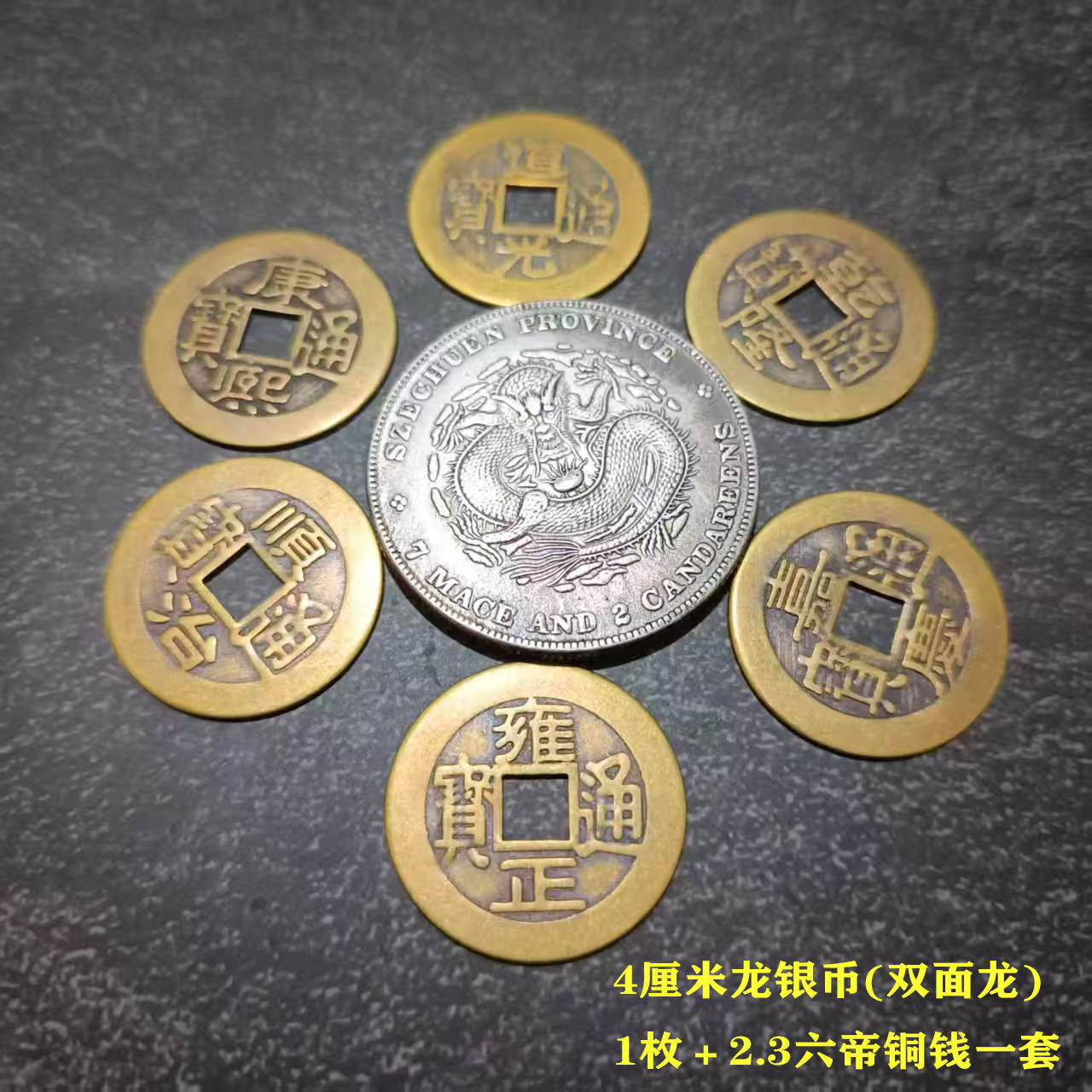 六帝铜钱-六帝铜钱促销价格、六帝铜钱品牌- 淘宝