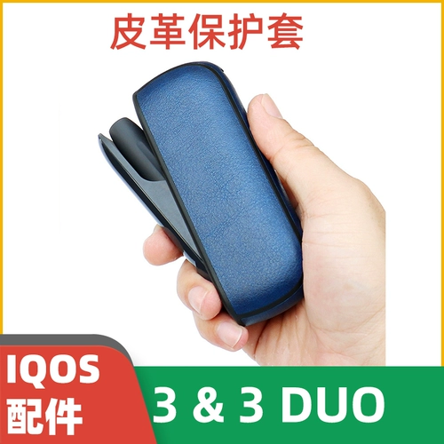 Применимо к IQO 3.0, три генерации, пять поколений, дуэт, оборудование для оборудования для оборудования, защитная оболочка кожа, магнитная боковая крышка всасывания