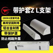 ZL bracket ZL bracket of ZLC bracket for ZLC bracket 280KG mounted magnetic lock protective set