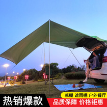 Outdoor tent car side sky sky sky car on the outdoor camping side tent shade sky sun protection