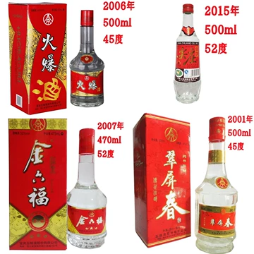 五粮液旧酒-五粮液旧酒促销价格、五粮液旧酒品牌- 淘宝