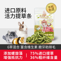 Vitality Drawing Strip Grain Rabbit Rabbit Rod Grinding Snacks Timothy Grass Rabbit Dragon Cat Dutch Pig Feed