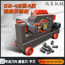 GQ45 50 type steel bar cut machine round steel screw thread steel truncating machine angle iron flat steel cut iron machine steel bar cut off machine