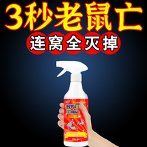 Special-effect rat magic medicine super powerful three-step to rat-killing artifact household non-toxic one smell and die special-effect rat-killing magic medicine