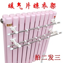Radiator drying rack towel rack special adhesive hook bracket rack stainless steel pipe drying clothing artifact household