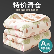 Nap thin by newborn baby baby baby quilt in summer six layers of gauze cover adult blanket summer blanket