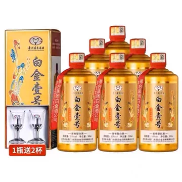 ワンピなど最旬ア！ 贵州茅台集团白金酒-贵州茅台集团白金酒促销价格、贵州茅台集团 その他
