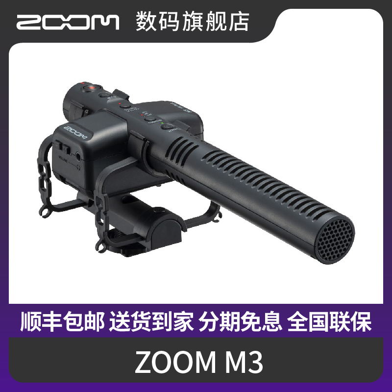 ZOOM M3 ポータブルレコーダー 32ビット浮動小数点マルチトラックレコーダー 内蔵マイクタイムコード