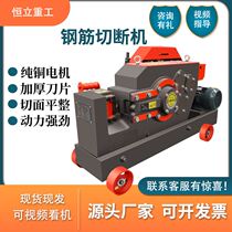 Construction site steel bar cut machine straight screw thread steel round steel truncated machine angle iron cut off flat iron thread steel bar cut off machine