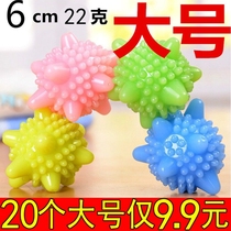 Home artifacts laundry ball to clean and anti-winding washing machine special magic solid care friction washing ball