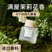 Aromatherapy Home Indoor Long-lasting Fragrance Room Bedroom Male Senior Essential Oil Fragrance Toilet Bathroom Perfume Female