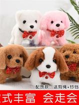 Moving Dogs Toy Plush Electric Puppy Kids Toys Emulation Teddy Dogs will go and call the baby boy