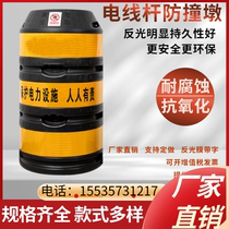 Guizhou electric pole anti-collision barrel traffic warning barrel reflective film electric pole protection barrel anti-collision pier cylindrical anti-collision