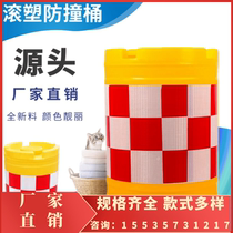 Anhui anti-collision barrel road anti-collision barrel traffic facilities blow molding anti-collision barrel lid plastic isolation pier water horse