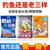 Old three-like old ghost 918 Bait Material Field Blue Crucian 918 Snail Carp Speed Tapping 2 Wildfishing Crucian Carp Package