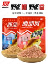 2021 Wild Crucian Fish Bait Wild Fishing Black Pit Competitive Autumn Winter Red Worm Fishy Smell Milk Aroma Fish Food