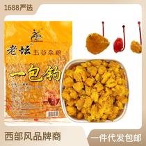 Old altar 5 Gu cereals A pack of fishing grain Bait Corn Bait Corn Bait Wheat Grain Crucian Carp Cocarp Nest Stock