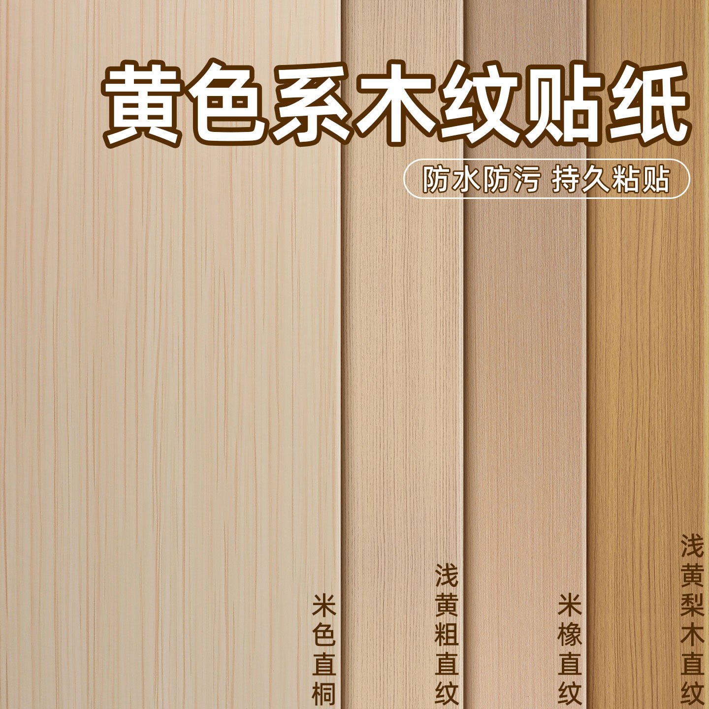 浅木纹-浅木纹促销价格、浅木纹品牌- 淘宝