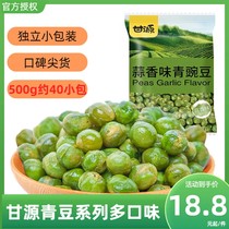 Ganyuan Qingpea garlic clove 500g loose called grilled crab yellow mustard original flavor snacks small packaged snack casual food
