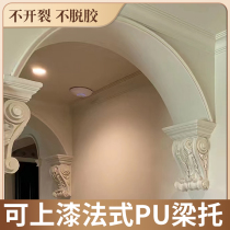 Method Pu Line Liang Too Style Imitation Plaster Vaulted Door Arc Buried Door Cave Roman Column Head Trim Styling