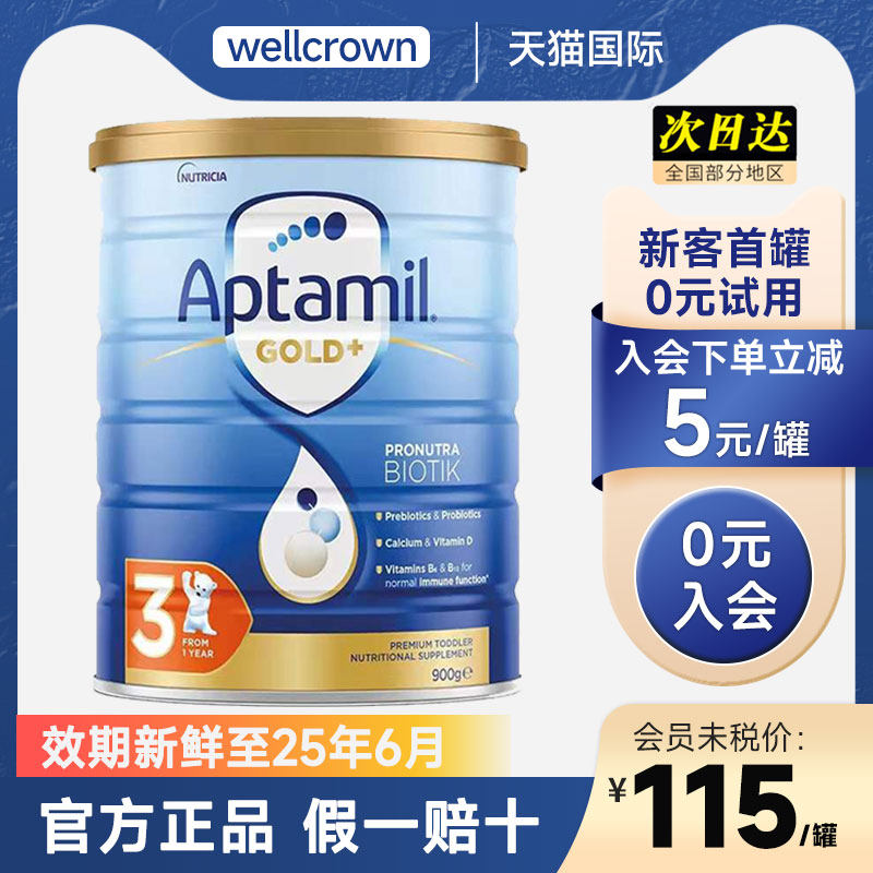 Aptamil澳洲版爱他美金装3段奶粉新西兰进口三段宝宝婴幼儿1-2岁
