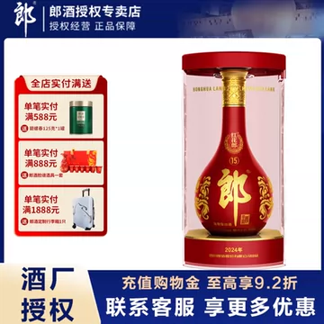 红花郎十五年-红花郎十五年促销价格、红花郎十五年品牌- 淘宝