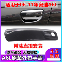  Audi A6L door outer handle cover c605 06 07 08 09 10 11 buckle hand strap bright strip handle cover