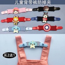 (Buy 2 get 1 free) Childrens overalls skirt anti-slip anti-slip anti-slip buckle shoulder strap anti-slip clip