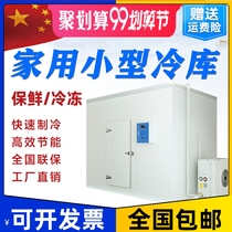Small cold storage full range of equipment Home Mobile 220v flowers refreshing cold storage Seafood Frozen quick-frozen library installation