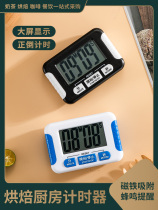 Kitchen Timer Milk Tea Shop Special Reminder Alarm Clock Stopwatch Dual Purpose Students Learn Commercial Baking Timer