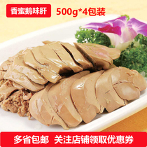 500g * 4 fragrant honey goose taste liver duck liver-type foie graced cuisine honey goose taste liver duck liver cool tray preferred