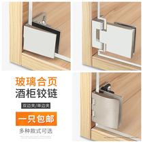 Arc small glass door hinge wine cabinet door display cabinet 90 degree free open hole single hole glass clamp