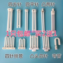 Shankers eye protection desk lamp tube student desk bedroom bedside desk lamp tube 2-pin four-pin u type lamp tube H-type energy-saving lamp
