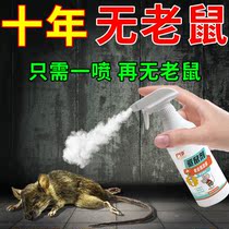 Rat repellent artifact home indoor car engine mouse repellent universal mouse nemesis mouse no longer come to repellent spray