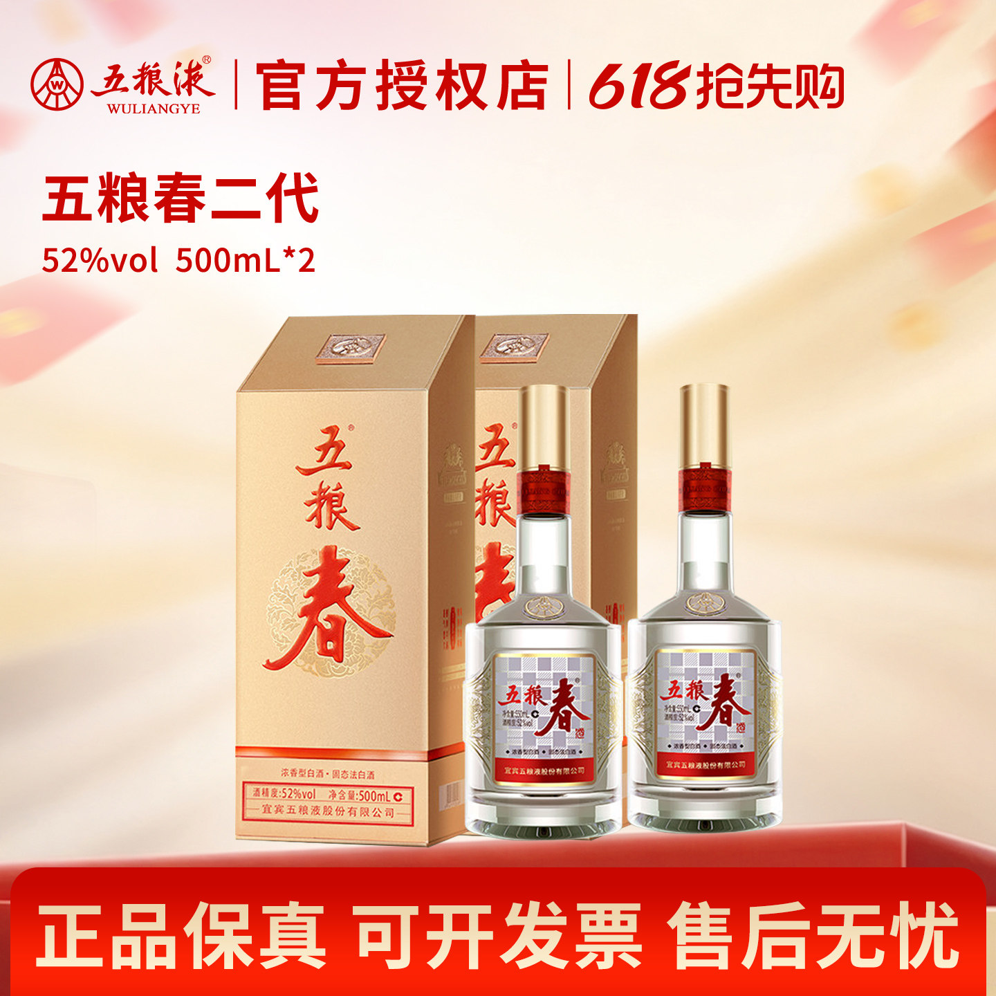五粮液500ml*2瓶装-五粮液500ml*2瓶装促销价格、五粮液500ml*2瓶装品牌