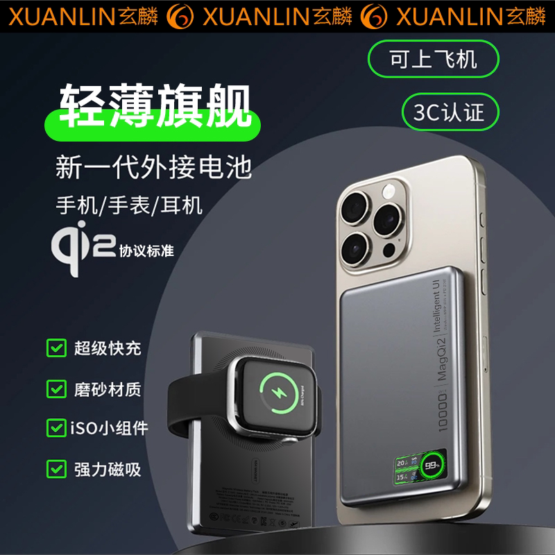 村上隆联名MagSafe充电宝实测｜艺术与实用能兼得吗？_充电宝_淘宝数码网