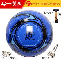 Primary and secondary school students train football No. 2 children No. 45 adult match football