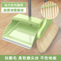 Lilin broom dustpan set Household soft hair broom broom set Sweeping broom scraper broom