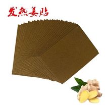 100 slices of ginger paste original point ginger applid with knee-chilling cervical spine soothing physiotherapy joints sticking to the scion