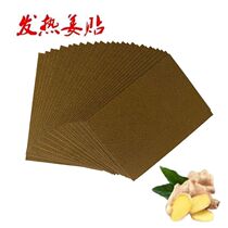 100 slices of ginger paste original point ginger applid with knee-chilling cervical spine soothing physiotherapy joints sticking to the scion