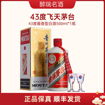 飞天茅台43度500ml-飞天茅台43度500ml促销价格、飞天茅台43度500ml品牌