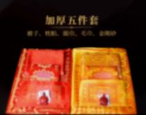 5 pieces of looney roni red silk embroidered cover cloth quilted by face Rhythmic Master recommended yellow to life curses