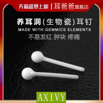 Ear Dad Bio porcelain Earhole Ear Nail Ceramic Raising Ear Stick Anti-Clogging Needle Women Resin Transparent Plastic Invisible Ear Accessories