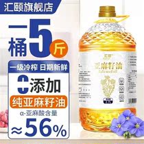 Douyin explosion money Huiyi brand pure first-grade cold-pressed linseed oil 2 7L 5 catties a barrel