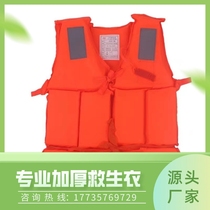 Qinghai buoyancy tether work life jacket children adult outdoor drifting boat life jacket Oxford foam vest
