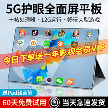 Официальный оригинал 2023 Новый планшет iPad Pro Ultra HD Защитные глаза Полный экран 5G Подъемные карты Игры Рисование Офис Студенты Обучение онлайн Специальная учебная машина Huaqiangbei