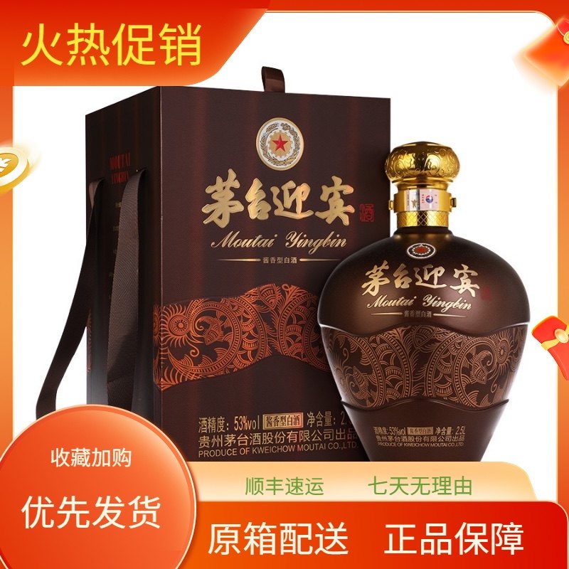 茅台贵宾酒-茅台贵宾酒促销价格、茅台贵宾酒品牌- 淘宝