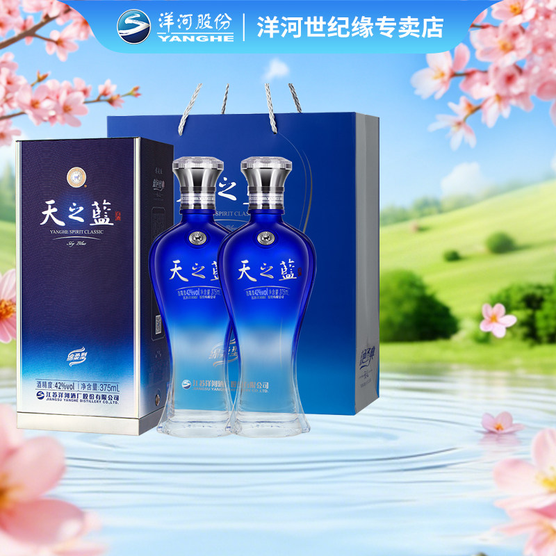 酒天之蓝-酒天之蓝促销价格、酒天之蓝品牌- 淘宝