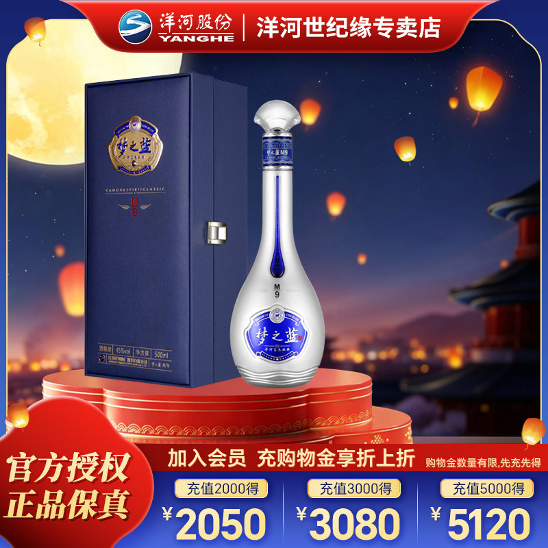 梦之蓝M9白酒-梦之蓝M9白酒促销价格、梦之蓝M9白酒品牌- 淘宝