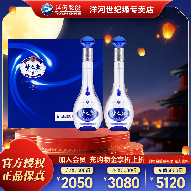 梦之蓝52度白酒m3-梦之蓝52度白酒m3促销价格、梦之蓝52度白酒m3品牌- 淘宝